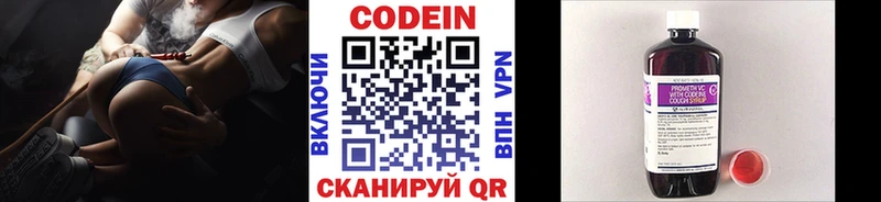 Codein Purple Drank  MEGA   Ликино-Дулёво  где продают наркотики 