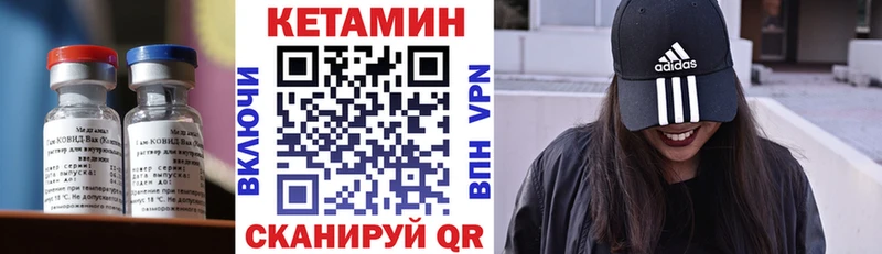 КЕТАМИН ketamine Ликино-Дулёво