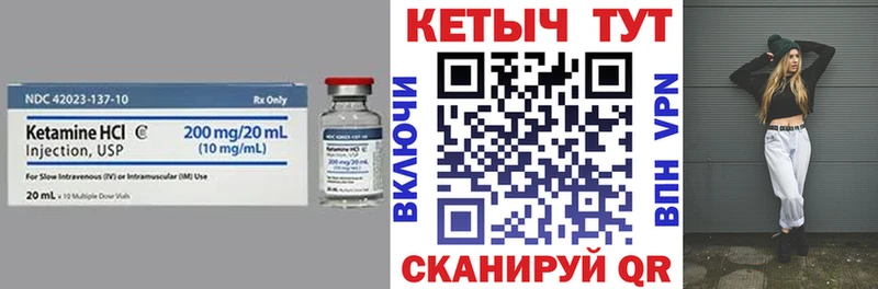 КЕТАМИН VHQ  Ликино-Дулёво 